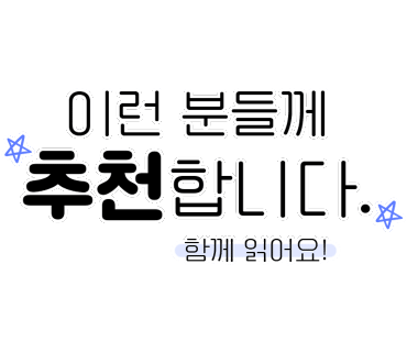 책 추천